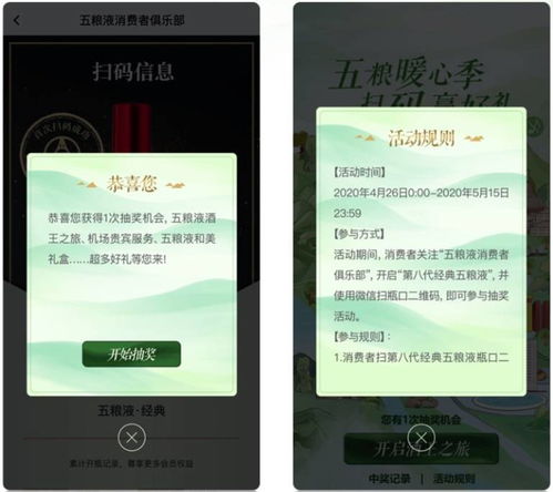 搶占營銷C位，酒企借力二維碼玩出營銷新花樣