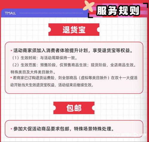 史上最早雙十一啟動，天貓重啟預(yù)售與京東預(yù)熱力度空前，助推因私出入境中介服務(wù)市場